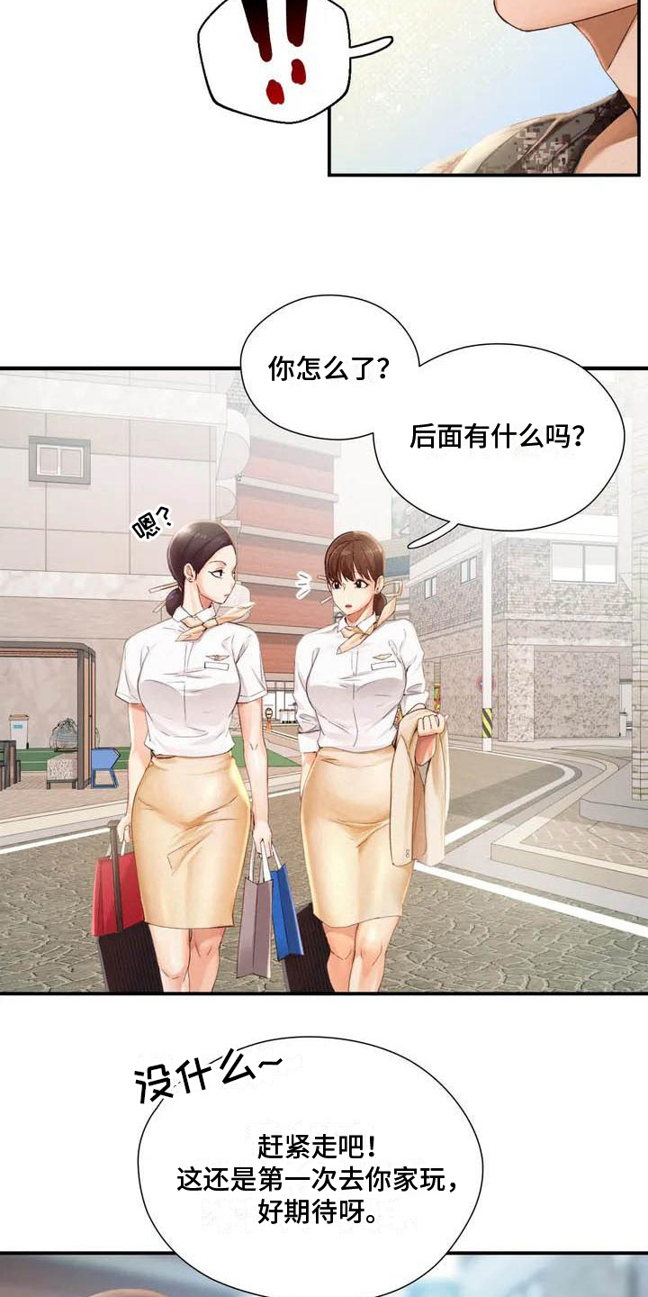 高天之上原文漫画,第1章：退伍1图