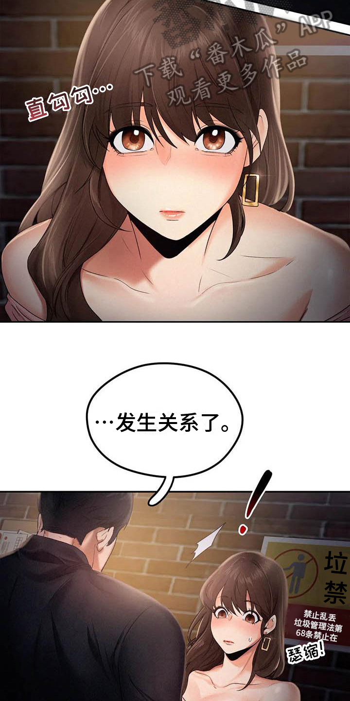 高天之上txt下载八零小说漫画,第7章：承认1图