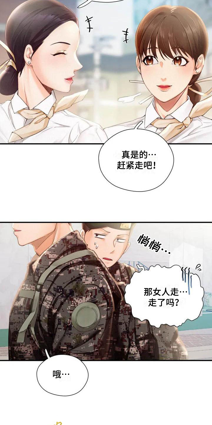 高天之上原文漫画,第1章：退伍2图