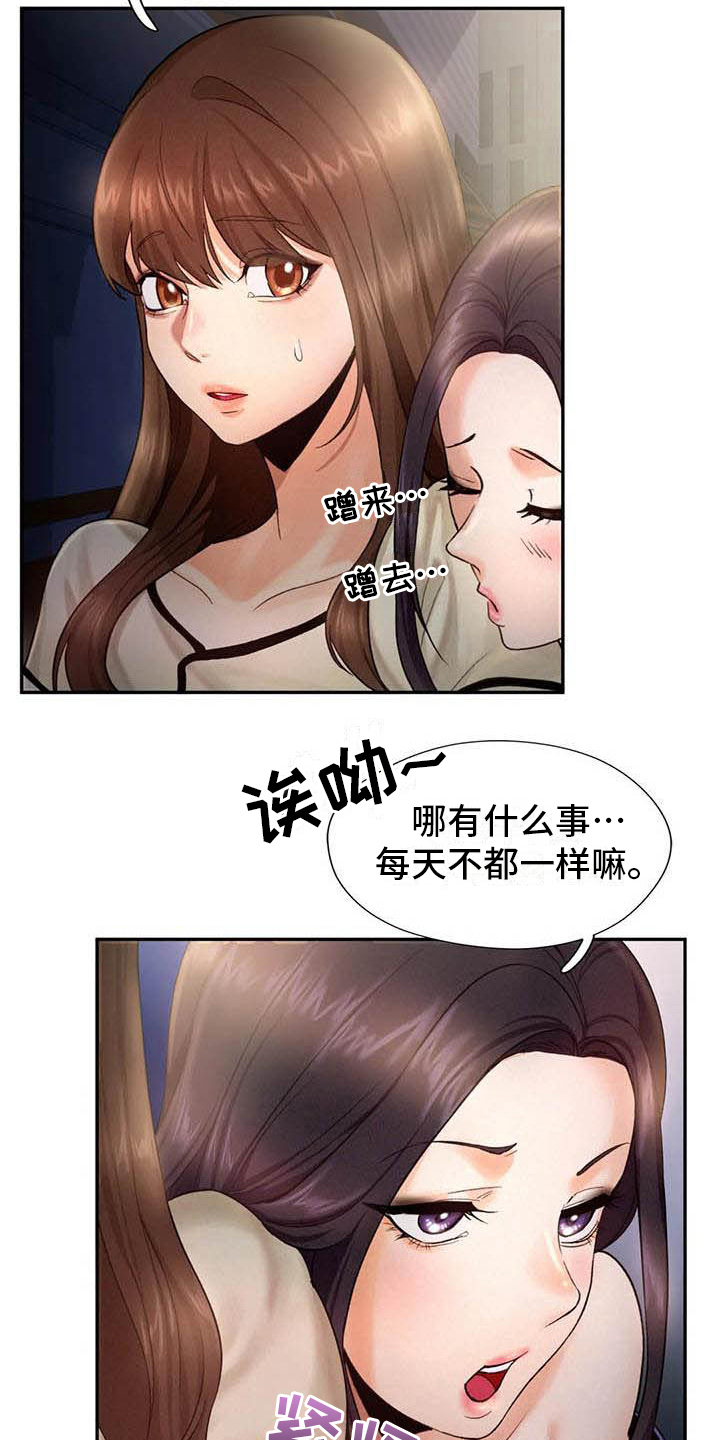 高天之上笔趣漫画,第10章：应聘1图