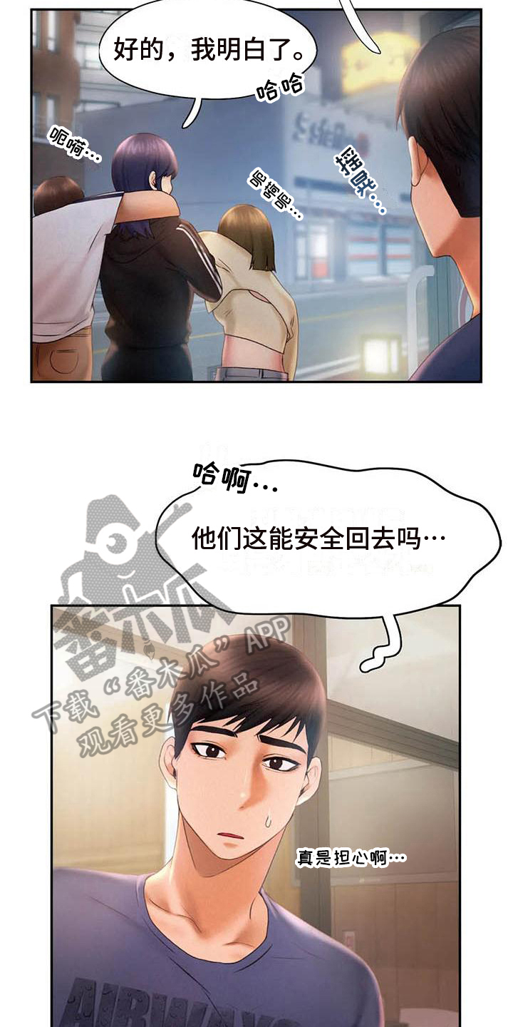 高天之上小说最新章节漫画,第17章：邀请1图