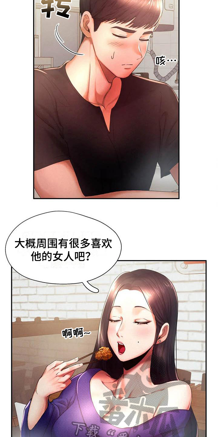 高天之上人物介绍漫画,第11章：诡计多端2图