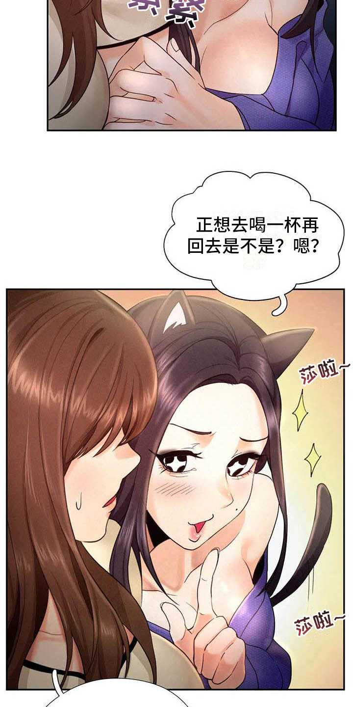 高天之上笔趣漫画,第10章：应聘2图