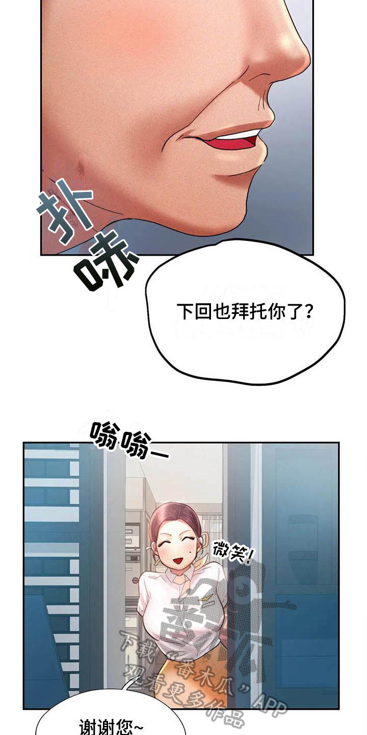 高天之上贴吧漫画,第9章：代价1图