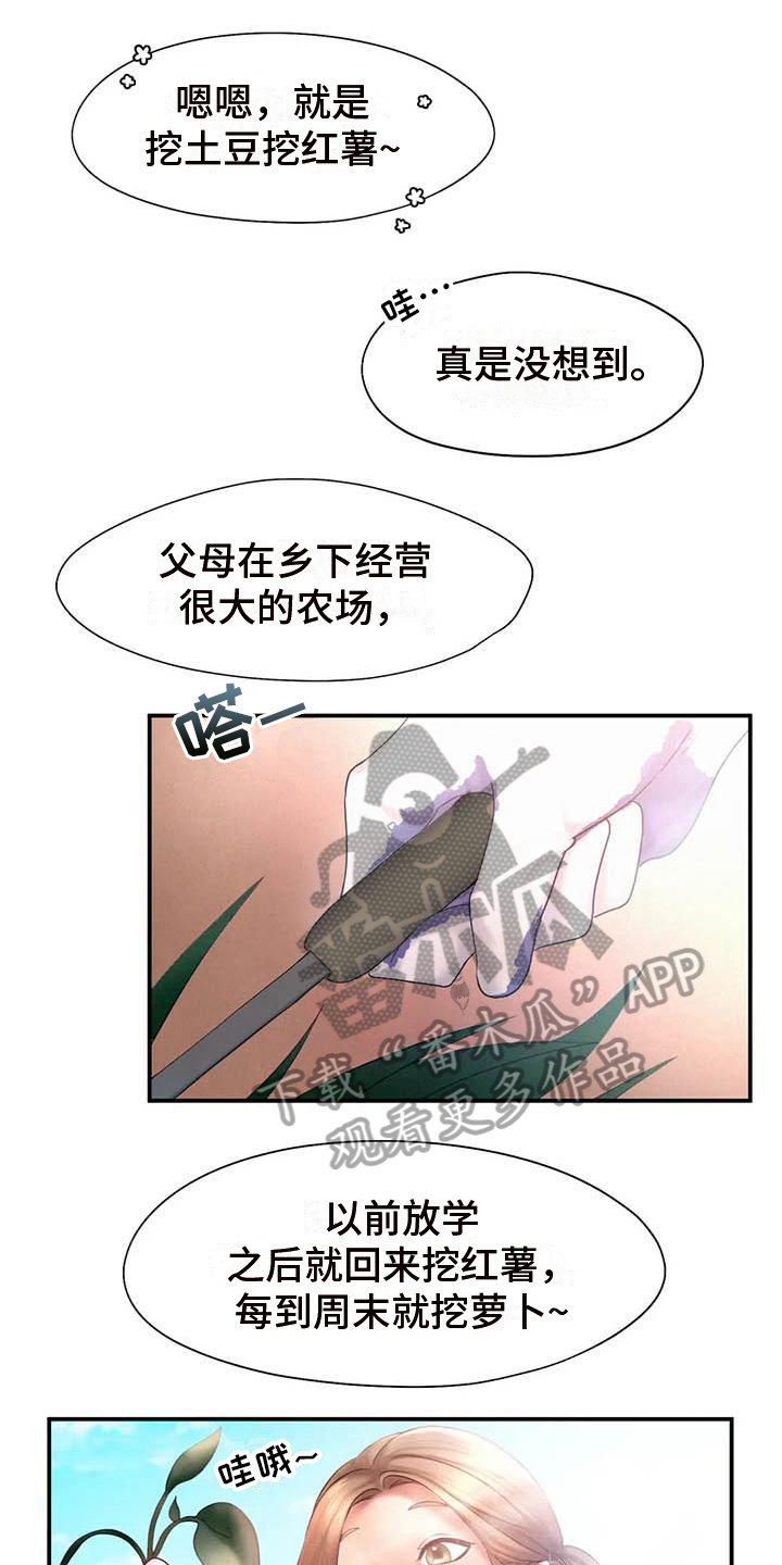 高天之上详解漫画,第18章：最后的人生2图