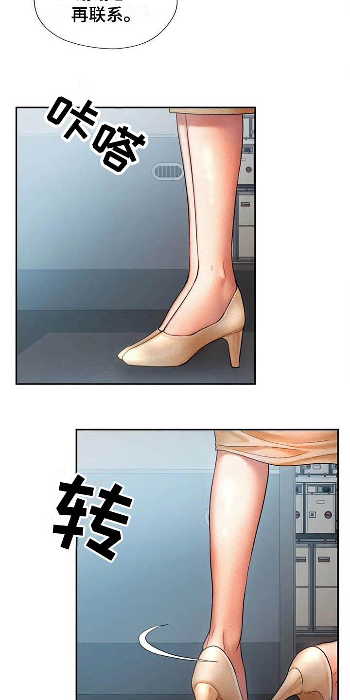 高天之上贴吧漫画,第9章：代价2图