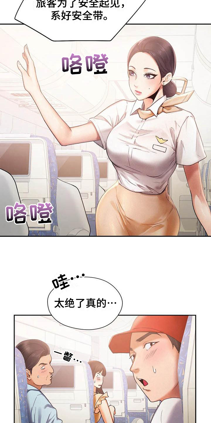 高天之上无错手打漫画,第8章：打算1图