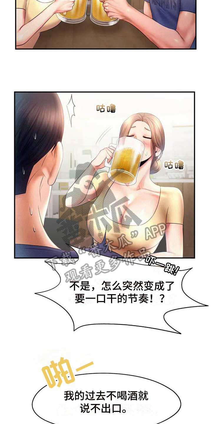 高天之上详解漫画,第18章：最后的人生1图