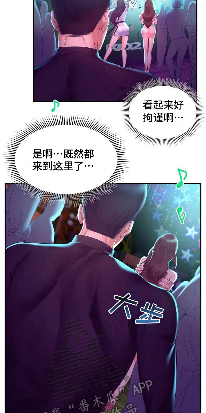 高天之上原神漫画,第4章：重逢1图