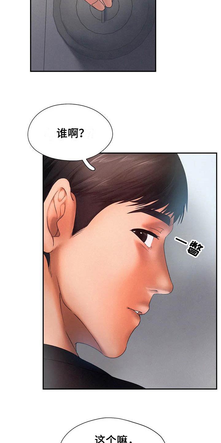 高天之上无错字版在线阅读漫画,第12章：暴露2图