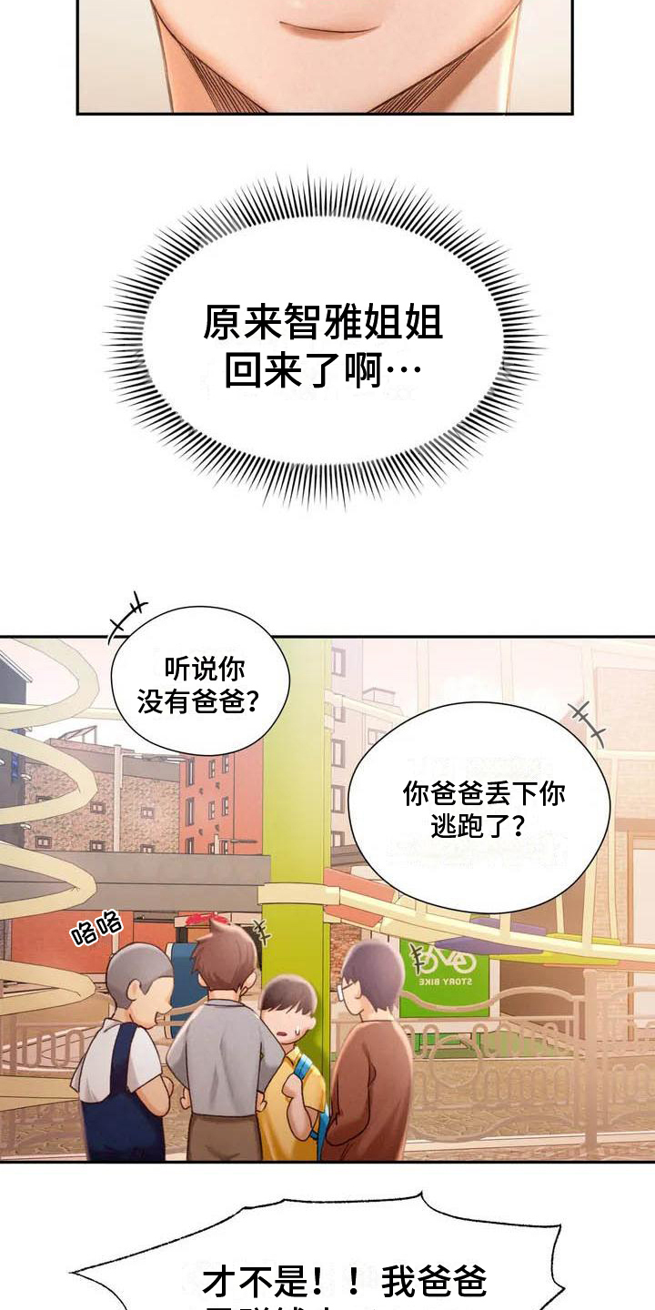 高天之上等级划分漫画,第2章：消息1图