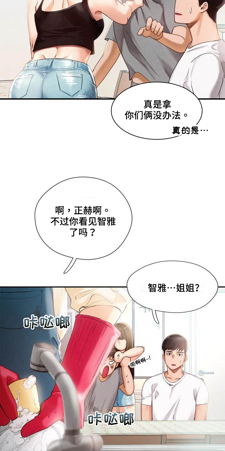 高天之上等级划分漫画,第2章：消息1图