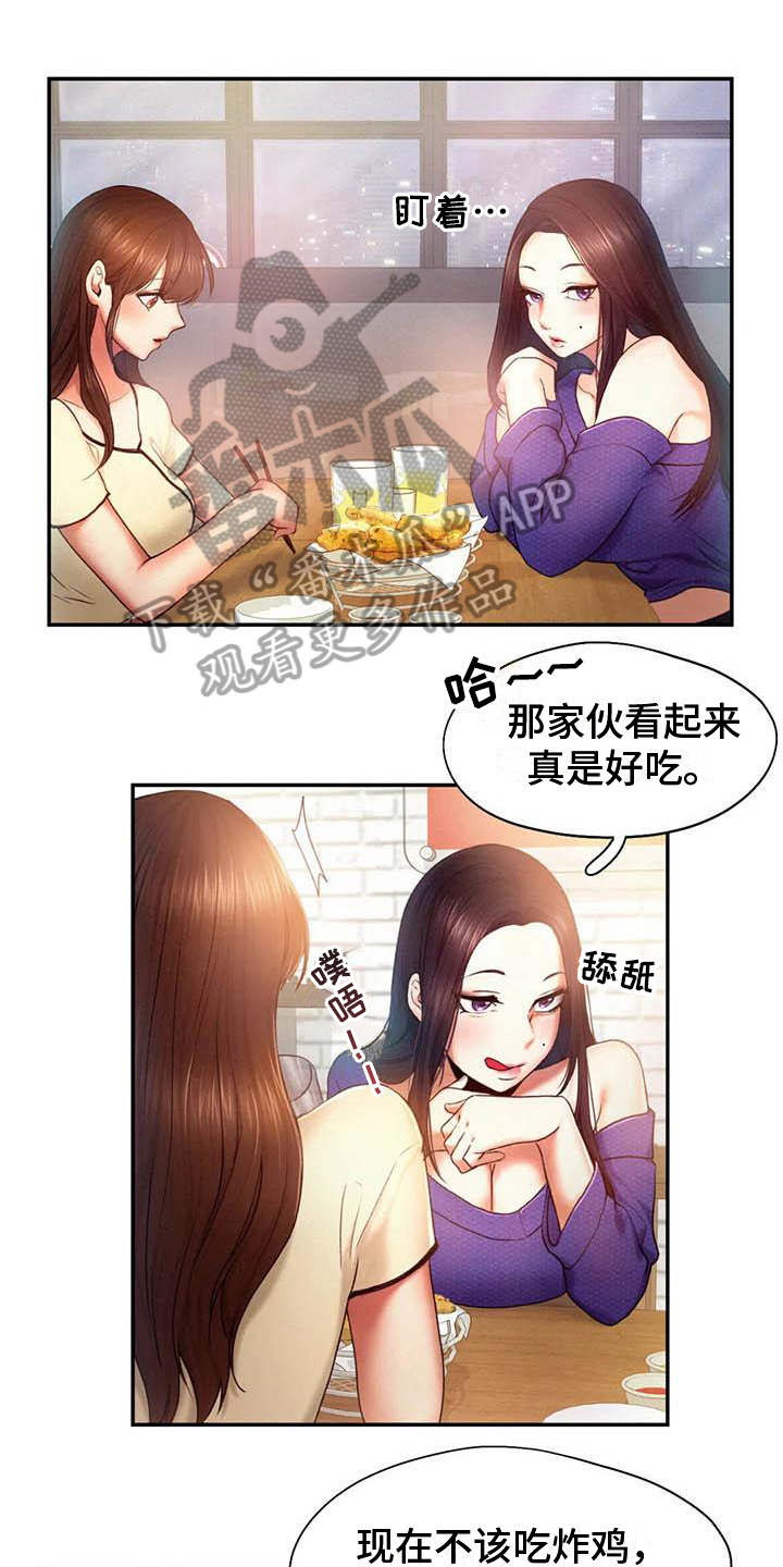 高天之上百科漫画,第11章：诡计多端1图