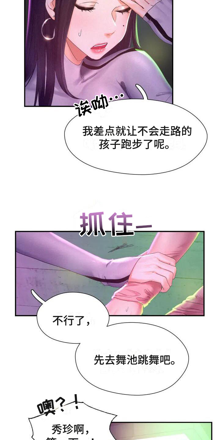 高天之上详解漫画,第4章：重逢2图