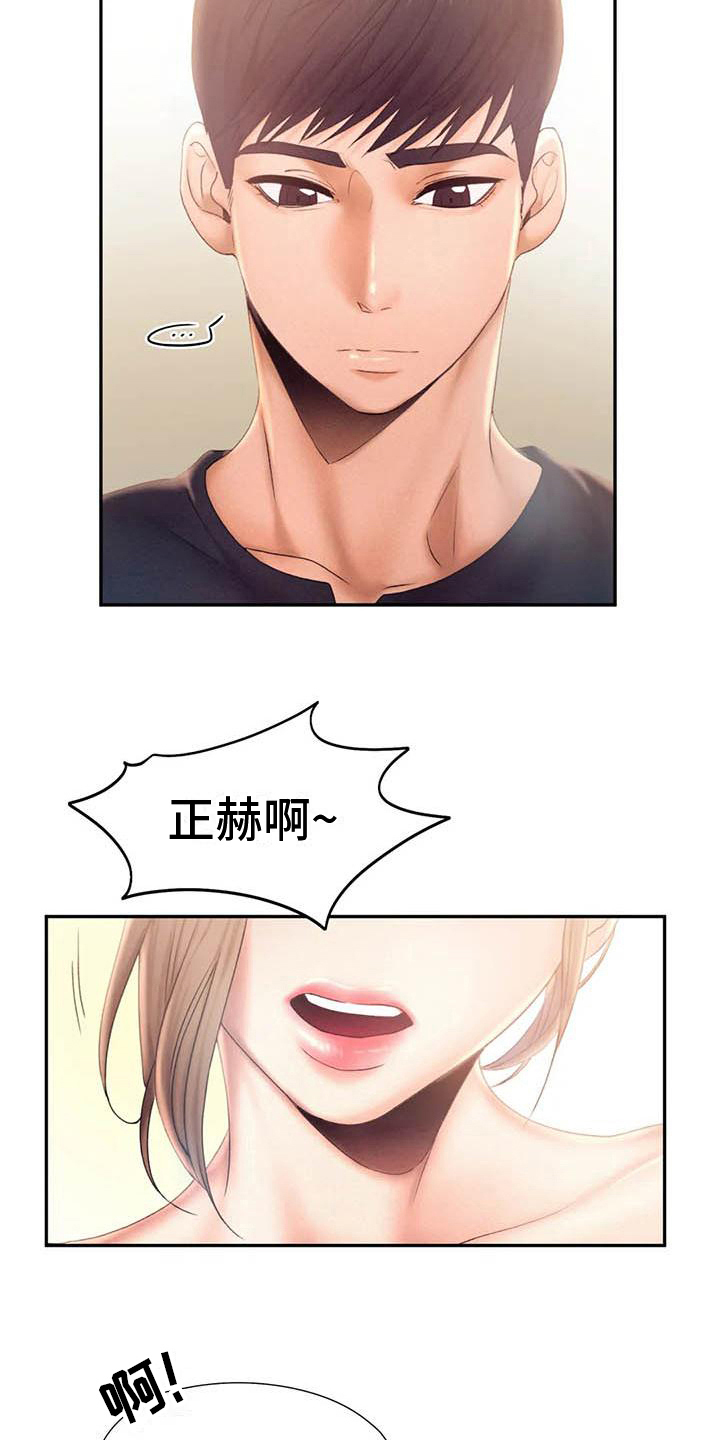 高天之上有女主吗漫画,第13章：问责2图