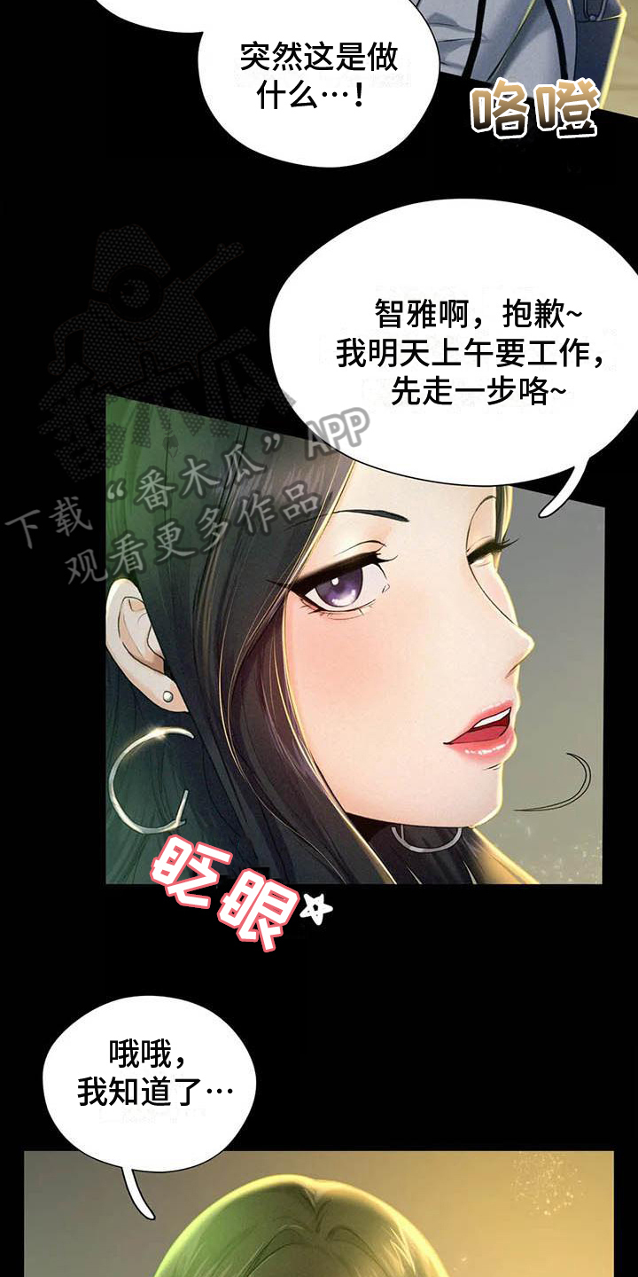 高天之上有声书漫画,第5章：治愈心灵2图