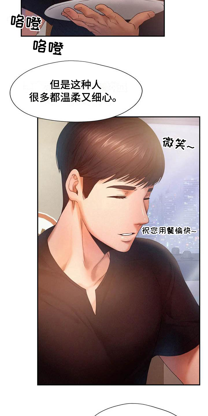 高天之上人物介绍漫画,第11章：诡计多端1图