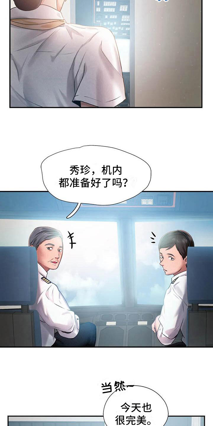 高天之上漫画,第9章：代价2图