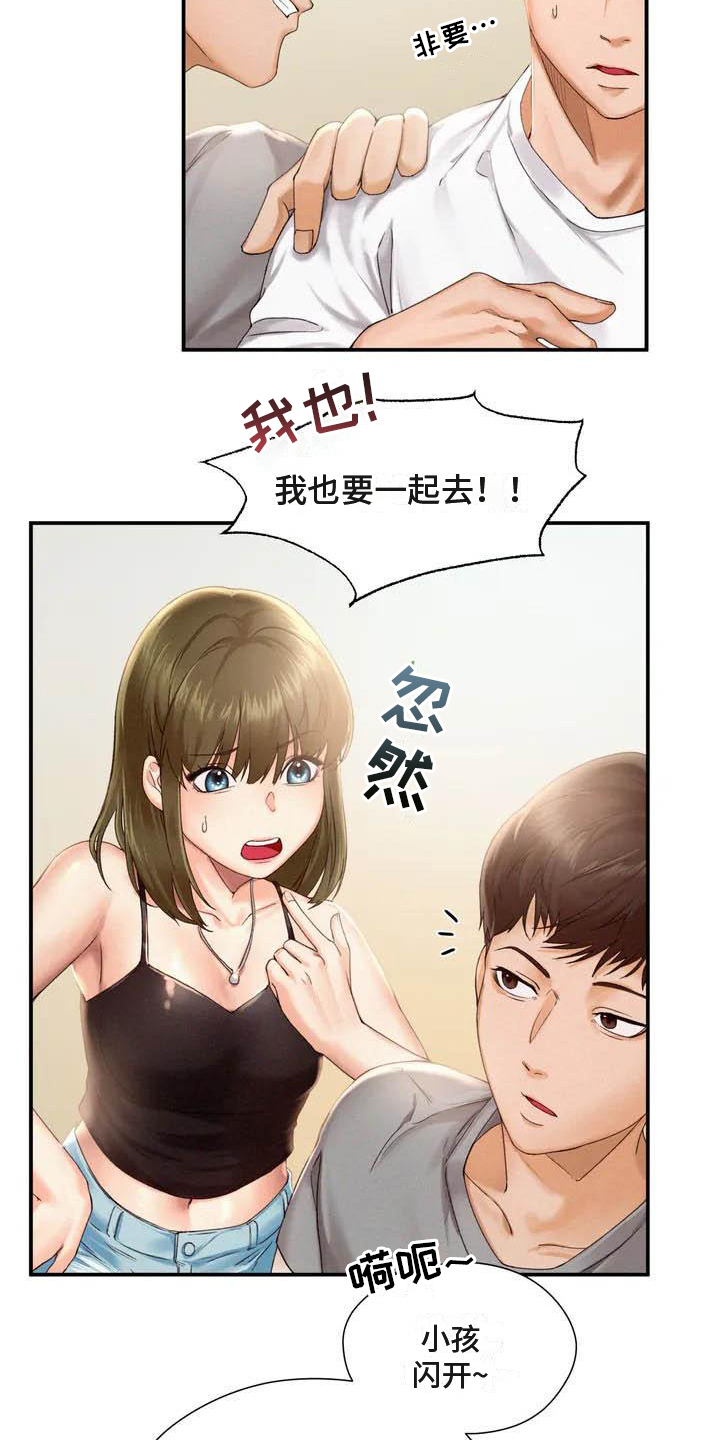 高天之上详解漫画,第3章：放松2图