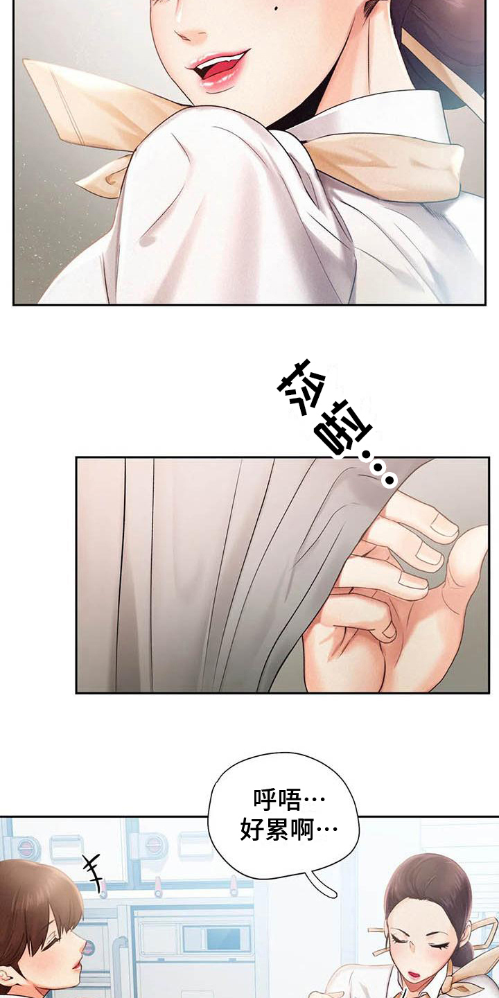 高天之上无错手打漫画,第8章：打算1图