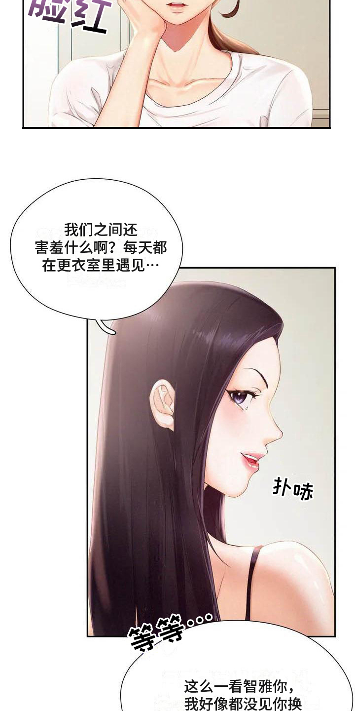 高天之上小说地图漫画,第3章：放松2图