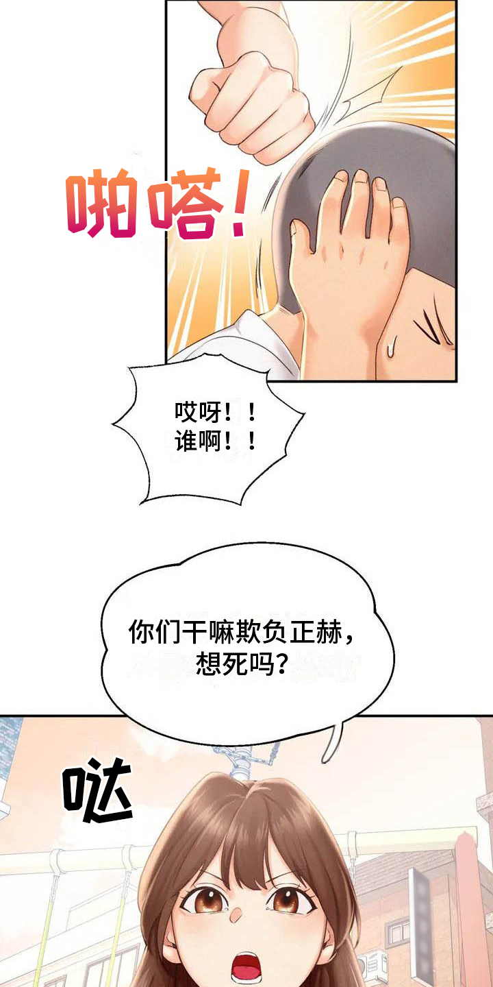 高天之上最新章漫画,第2章：消息1图