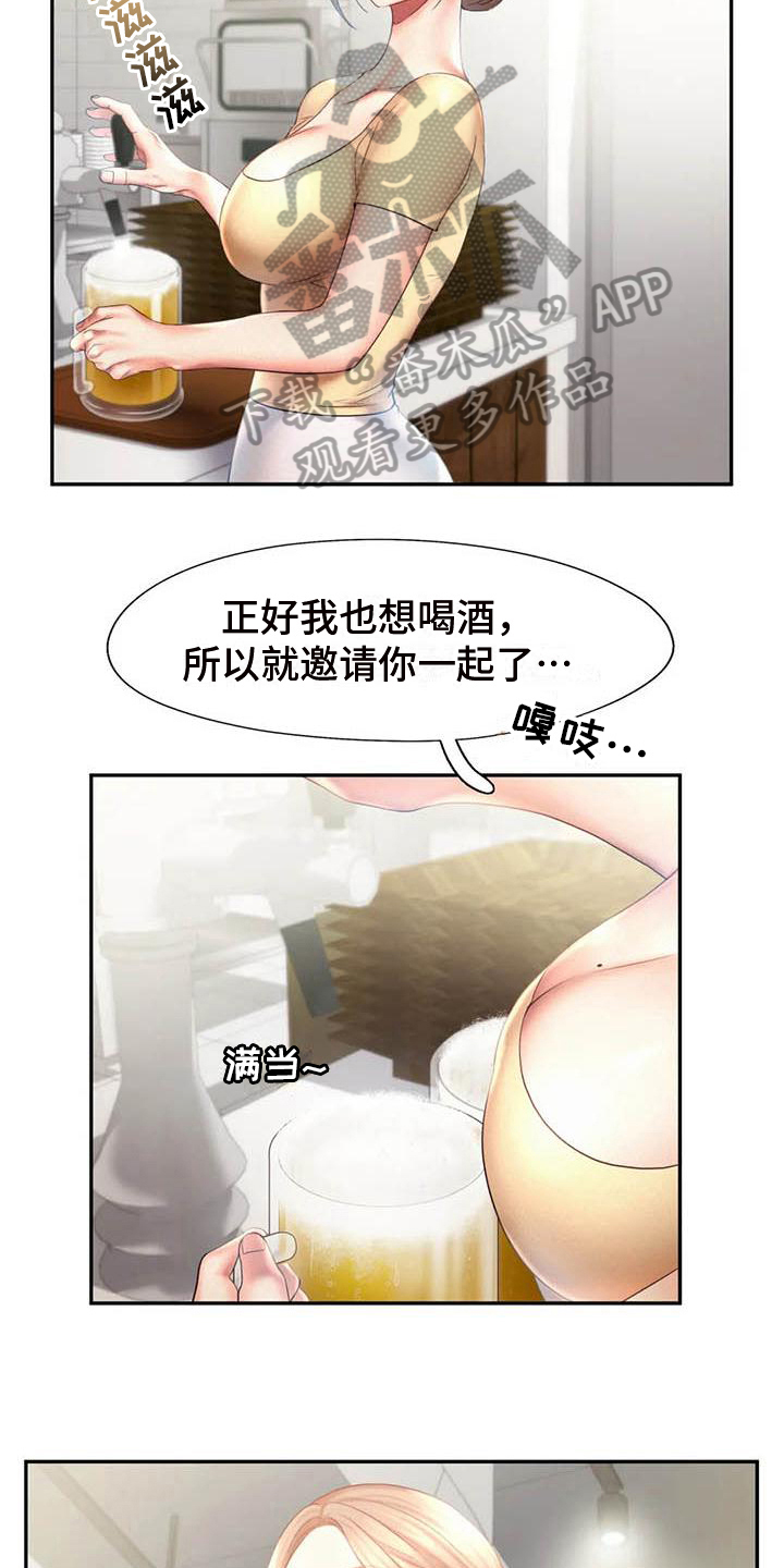 高天之上笔趣鸽漫画,第17章：邀请1图