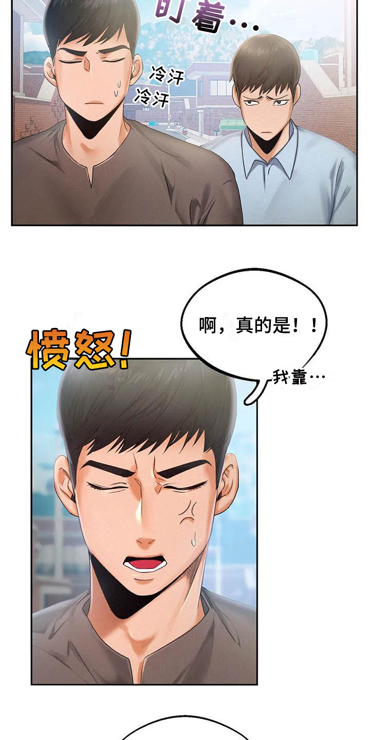 高天之上大结局漫画,第8章：打算2图