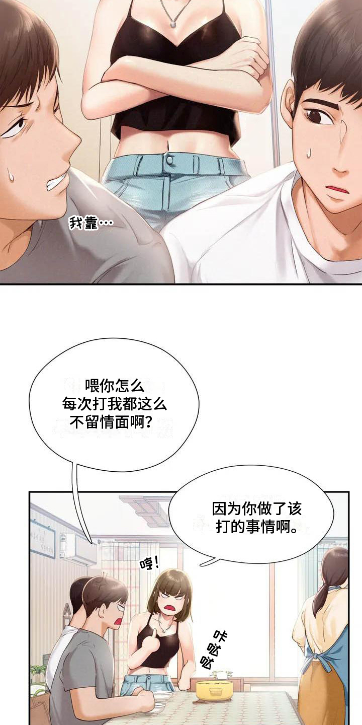 高天之上贴吧漫画,第2章：消息2图