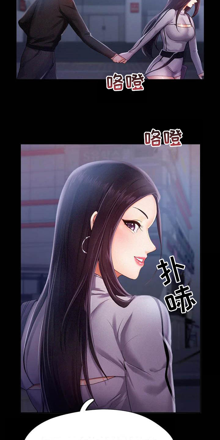 高天之上人物介绍漫画,第5章：治愈心灵1图