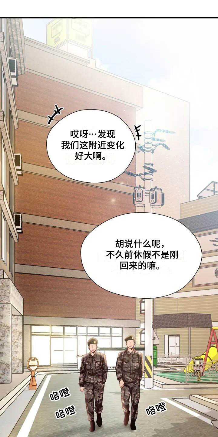 高天之上英雄漫画,第1章：退伍1图