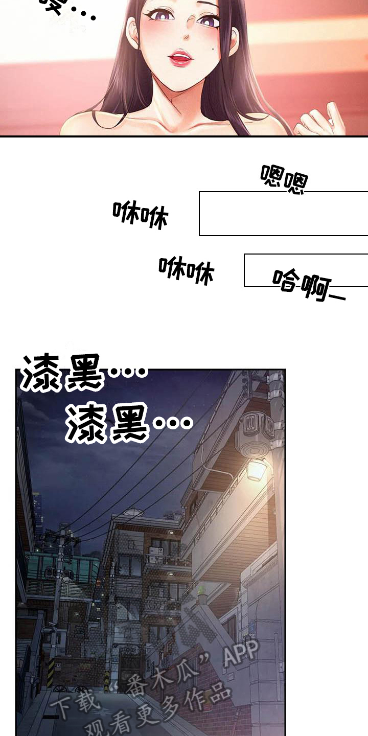 高天之上漫画,第6章：等待1图