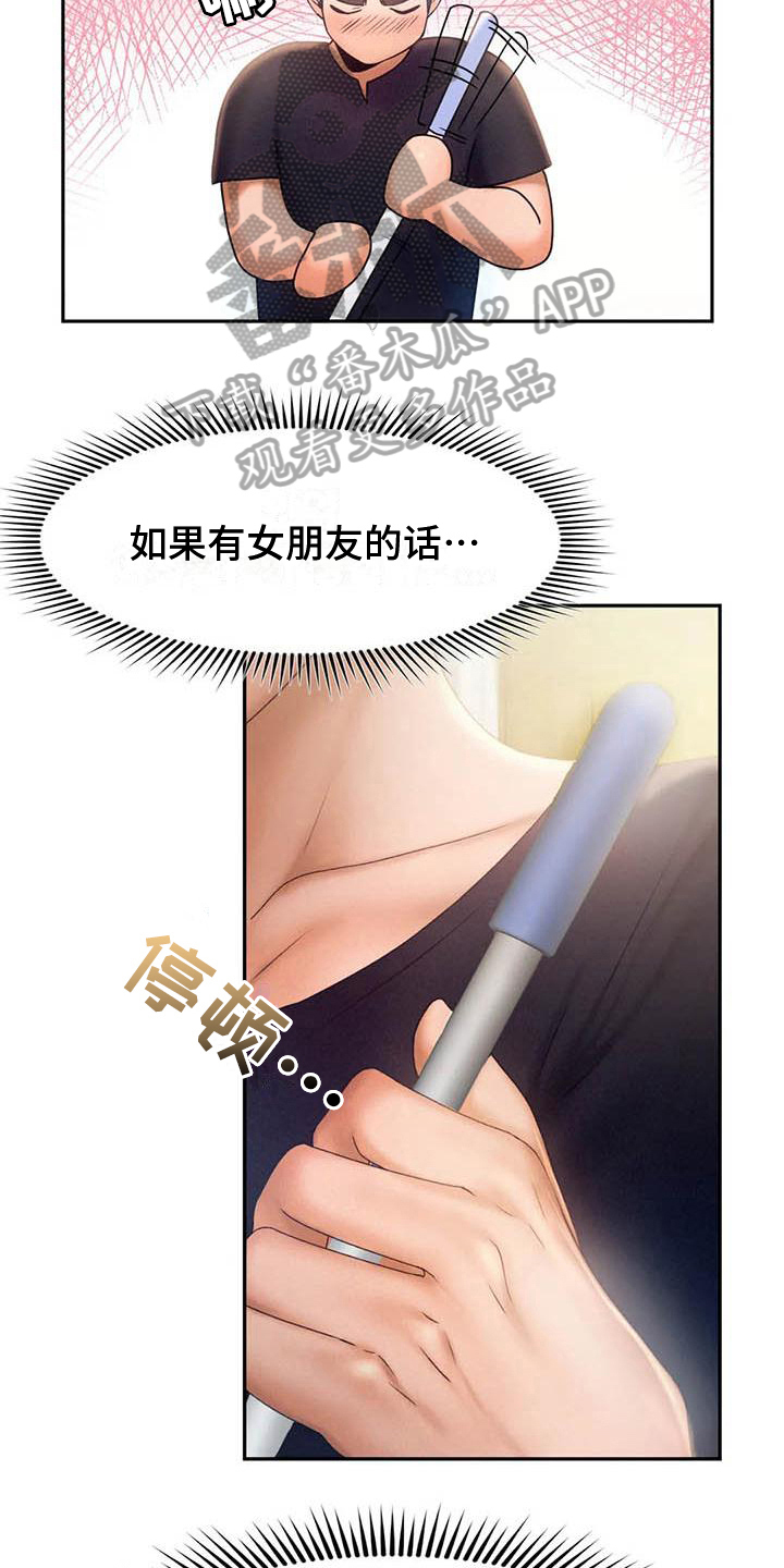 高天之上有女主吗漫画,第13章：问责2图