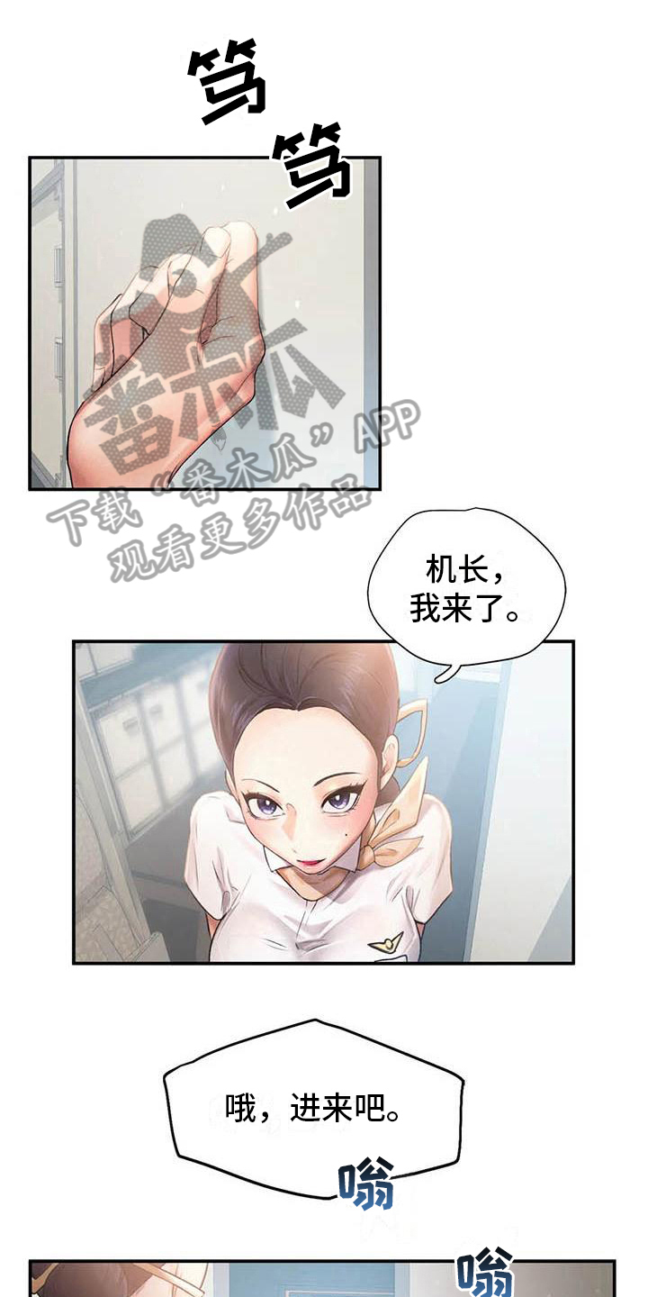 高天之上漫画,第9章：代价1图