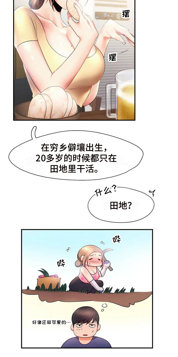 高天之上详解漫画,第18章：最后的人生1图