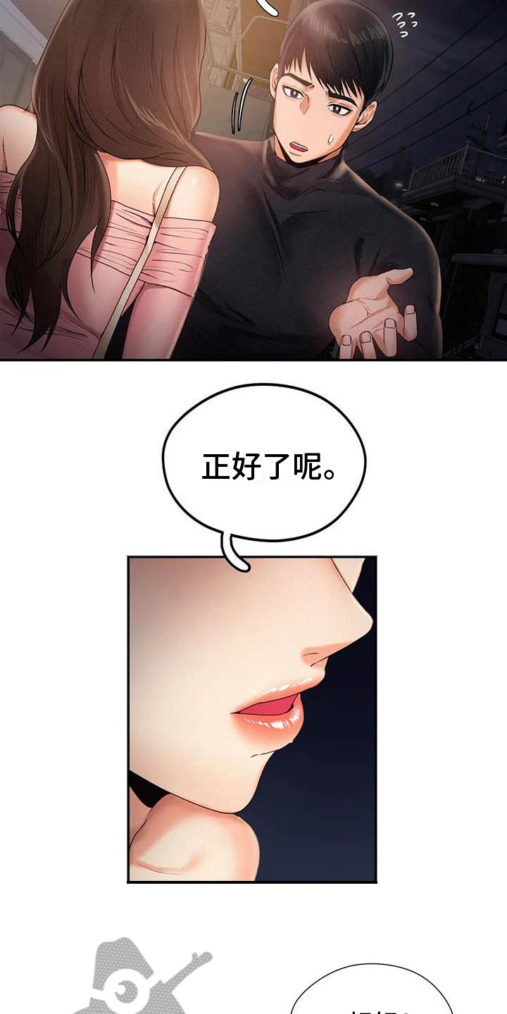 高天之上txt下载八零小说漫画,第7章：承认1图