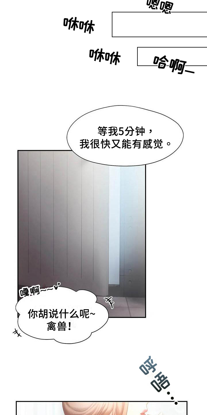 高天之上无错字版在线阅读漫画,第12章：暴露2图