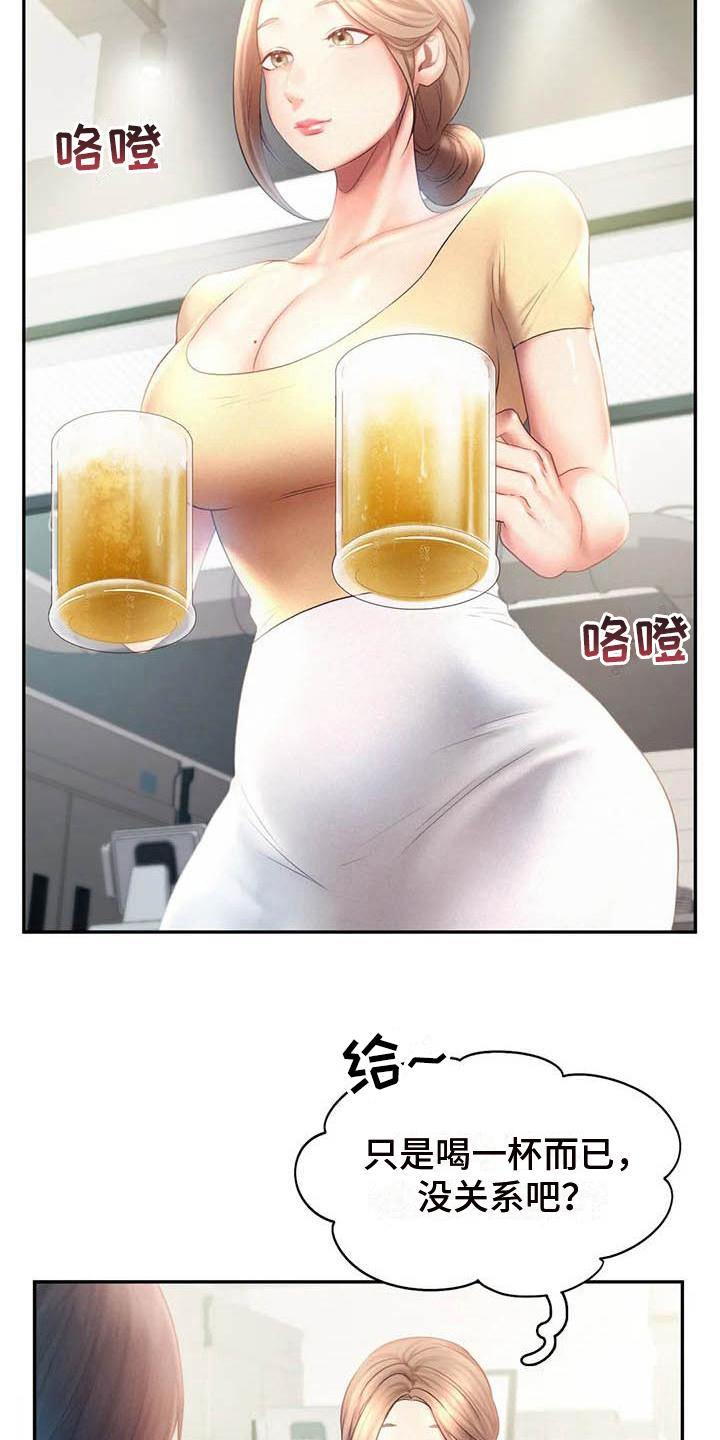 高天之上笔趣鸽漫画,第17章：邀请2图