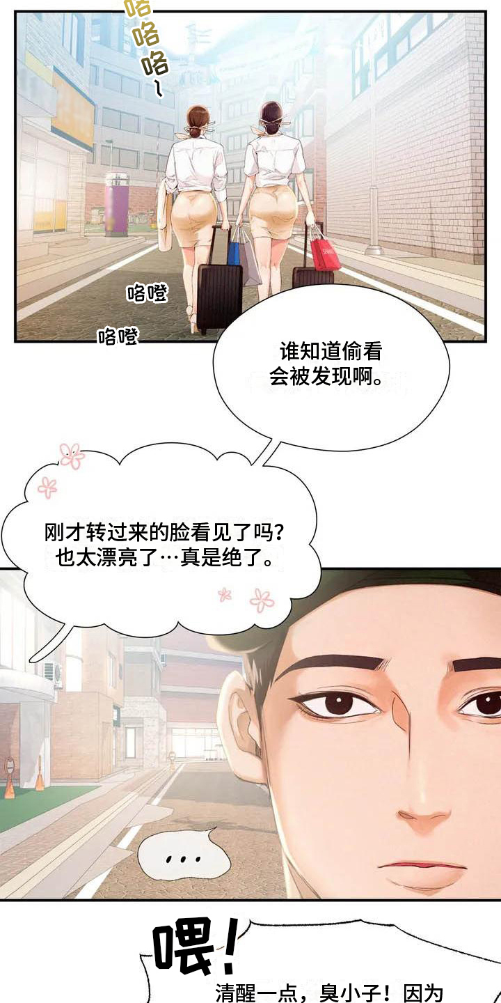 高天之上小说地图漫画,第1章：退伍1图