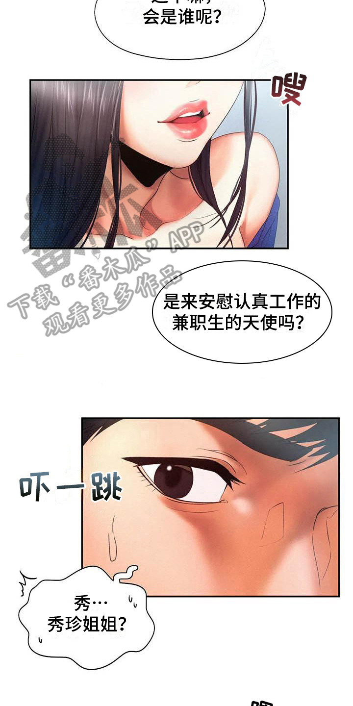 高天之上无错字版在线阅读漫画,第12章：暴露1图