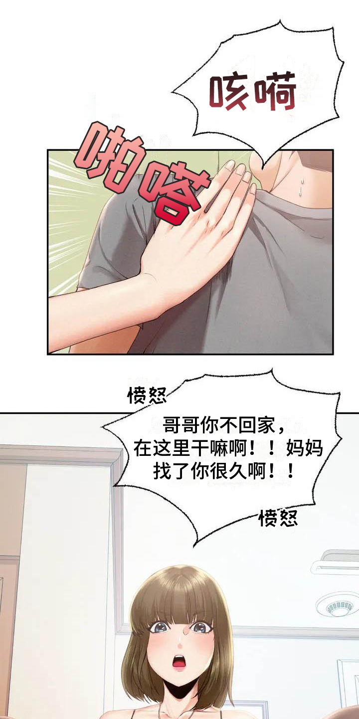 高天之上贴吧漫画,第2章：消息1图