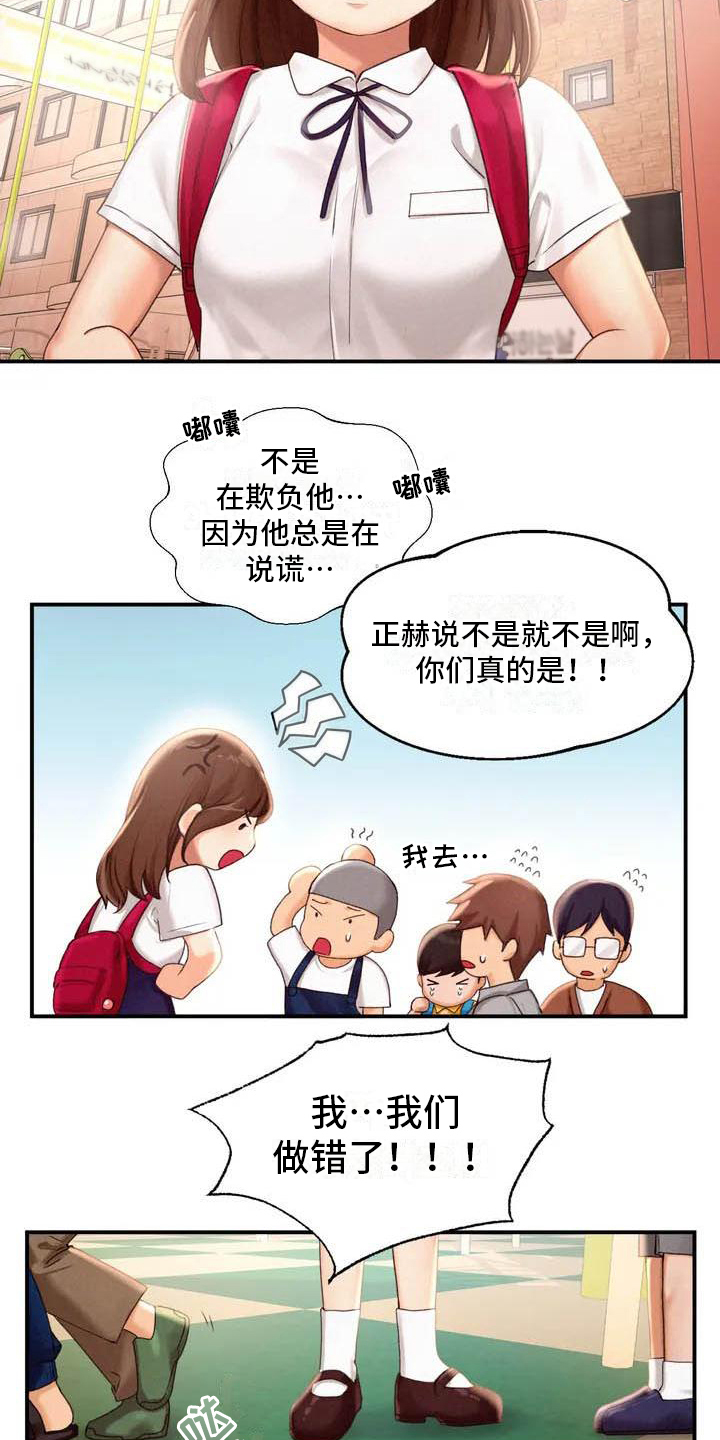 高天之上最新章漫画,第2章：消息2图