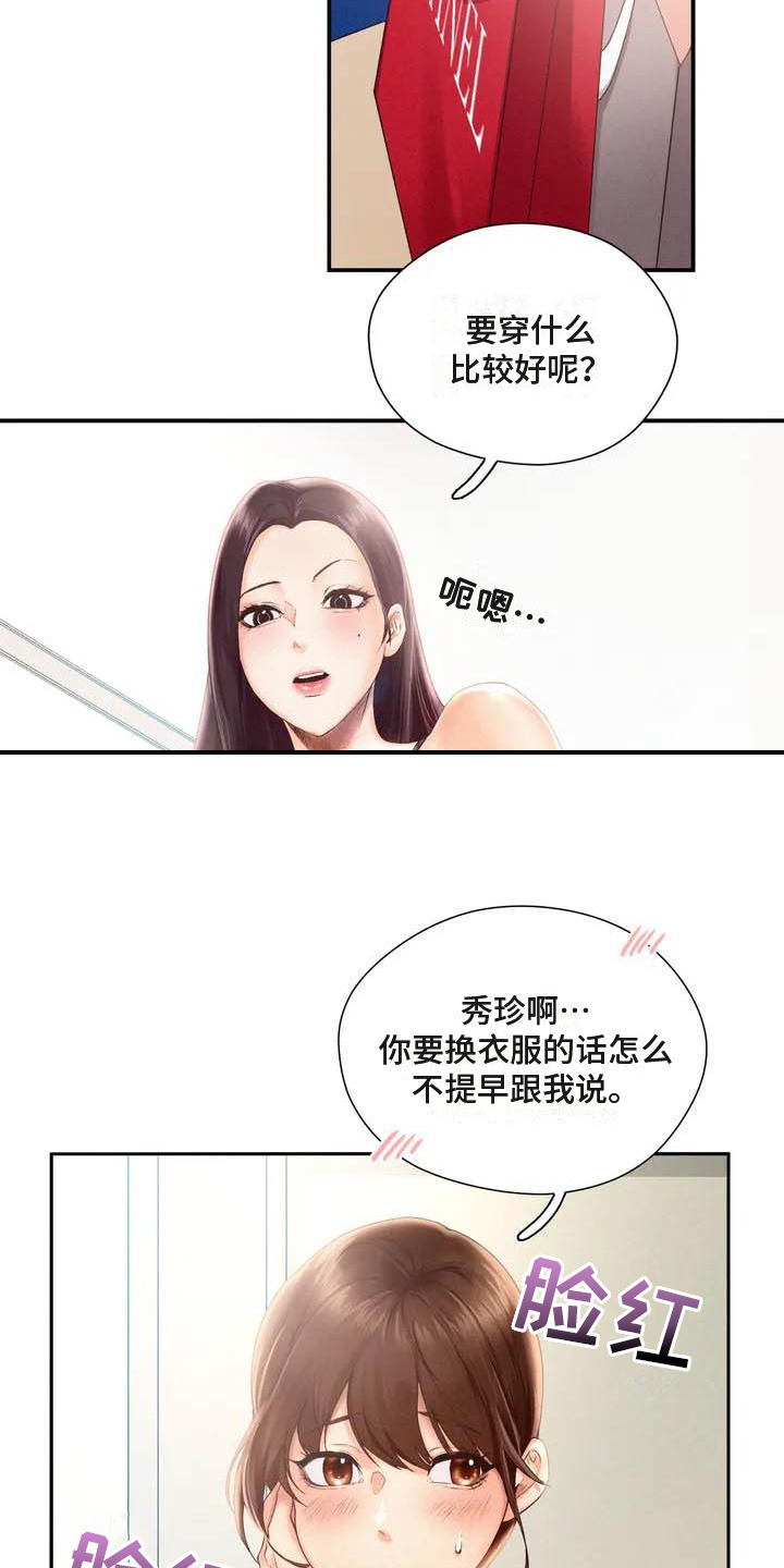 高天之上小说地图漫画,第3章：放松1图