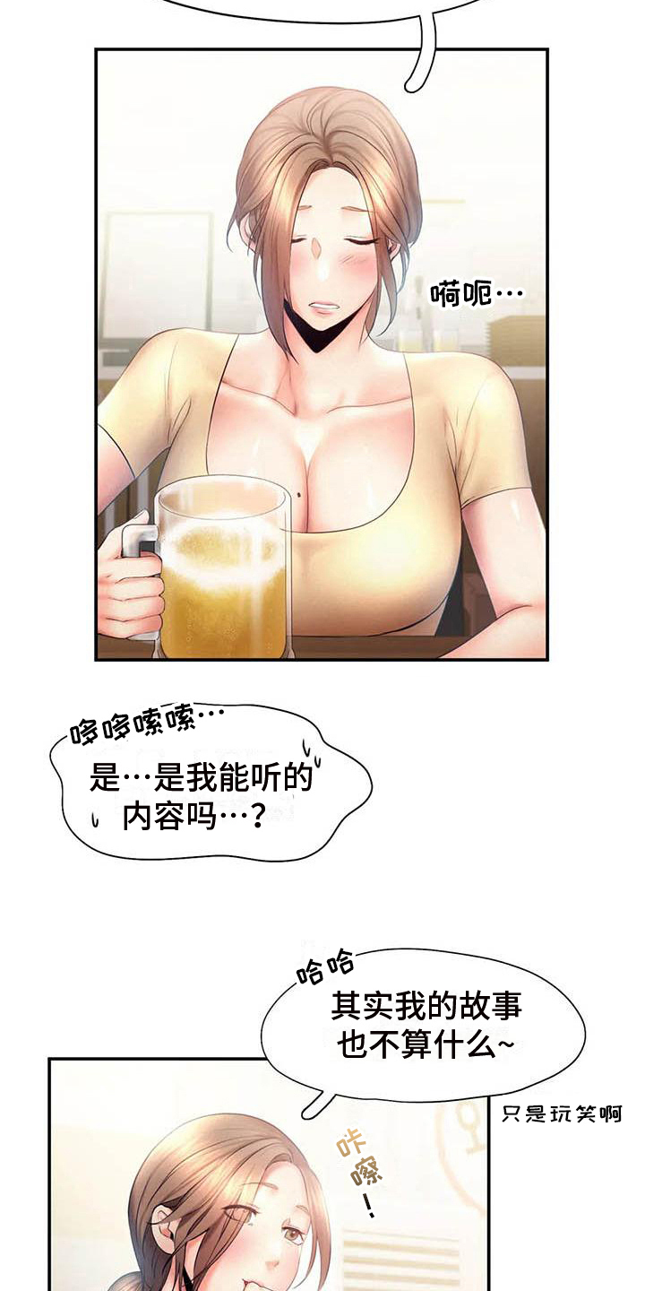 高天之上详解漫画,第18章：最后的人生2图