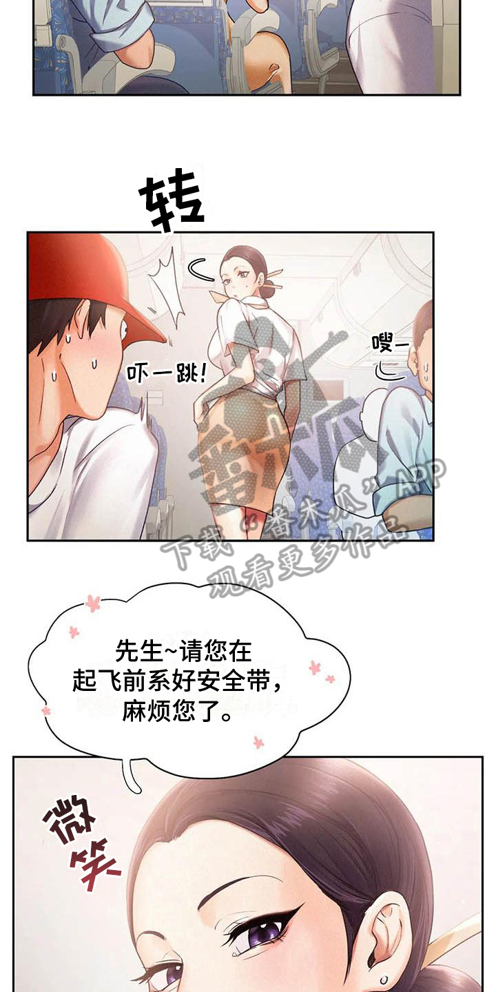 高天之上无错手打漫画,第8章：打算2图