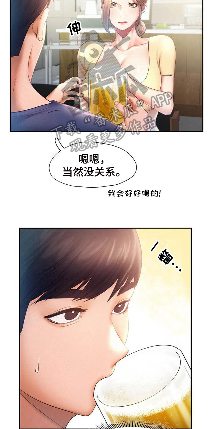 高天之上笔趣鸽漫画,第17章：邀请1图