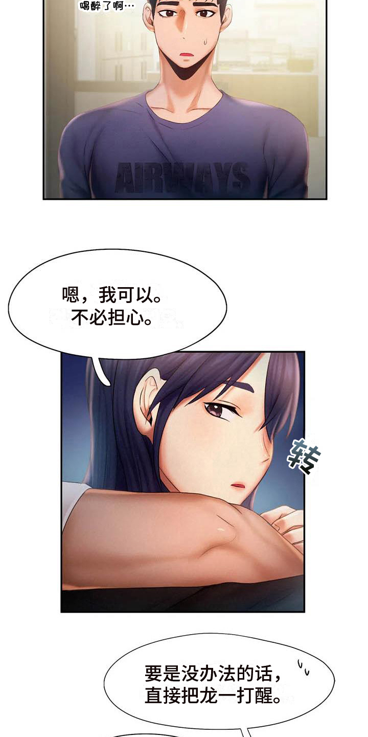 高天之上小说最新章节漫画,第17章：邀请2图