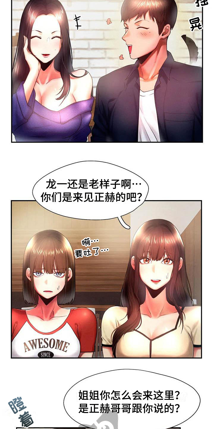 高天之上人物介绍漫画,第11章：诡计多端2图