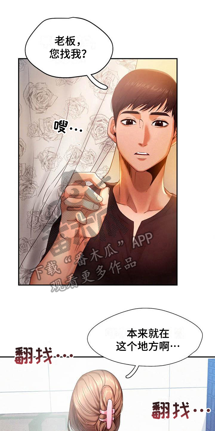 高天之上小说最新章节漫画,第12章：暴露1图