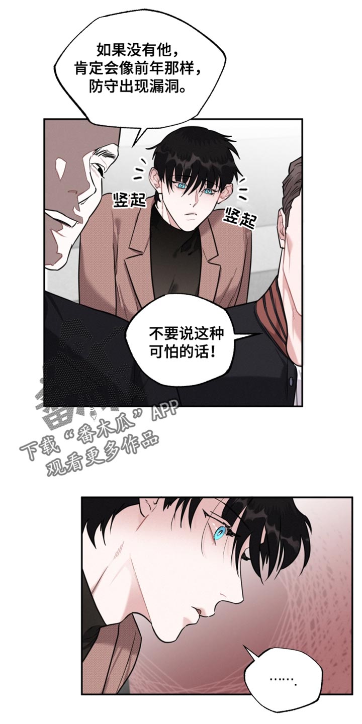 血腥片漫画,第31章：不一样的人类2图